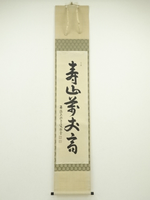 Paintings & Calligraphy